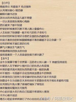 最恶毒的星座