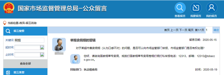 网络案件管辖权