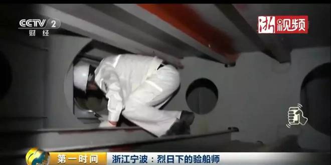 吐槽验船师工作
