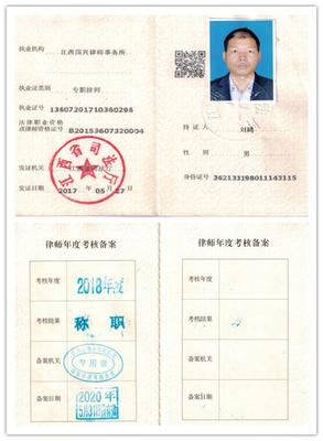 律师没有律师证合法吗