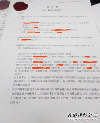 房产过户授权委托书