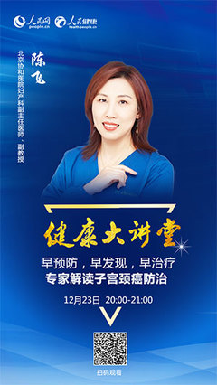 子宫颈刮片
