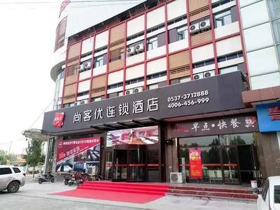 尚客优连锁酒店