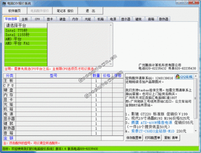 电脑做做系统软件