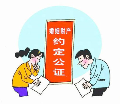 婚前财产公证的利与弊