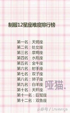 哪个星座最美