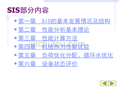 热工自动化专业去火电厂
