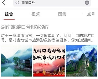 吸引人的旅游宣传语