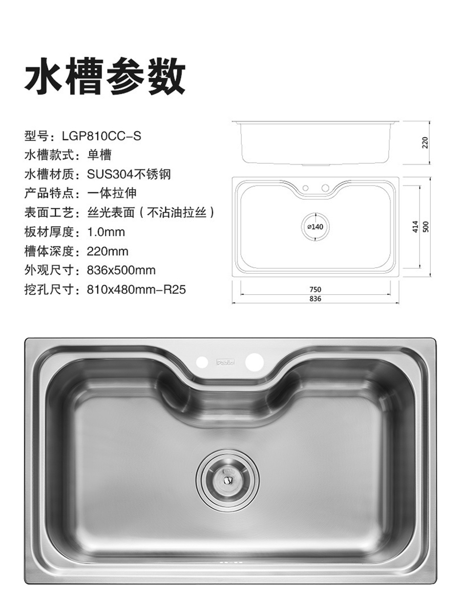 厨房水池常用尺寸