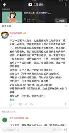 疱疹图片初期怎么治疗