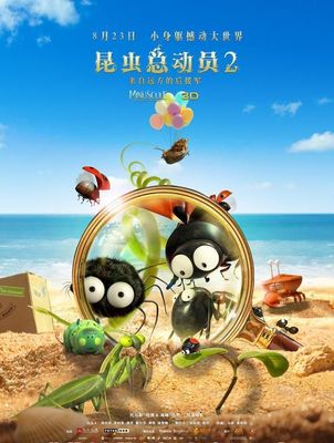 青蛇:前缘
