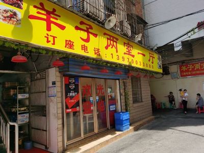 代表生意兴隆的店名
