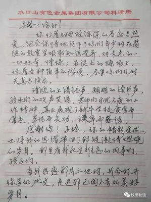 写一篇美丽的瞬间300字作文怎么写