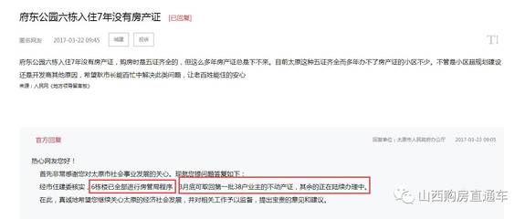 房产证下不来