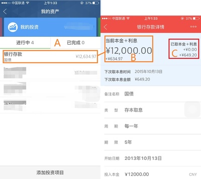 网易有钱如何多人记账