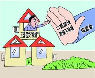 上海购买二套房政策