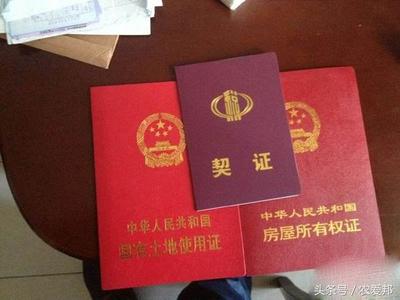 农村的房子没有房产证怎么办
