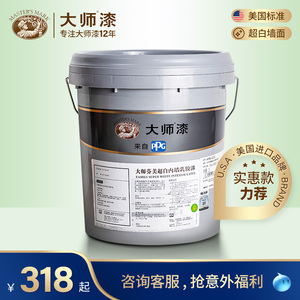大师芬美超白内墙乳胶漆怎么样