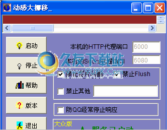 动感大挪移下载