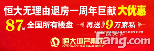 阳春房产