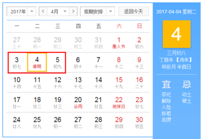 4月6号