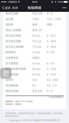 4个月宝宝尿比重正常值多少