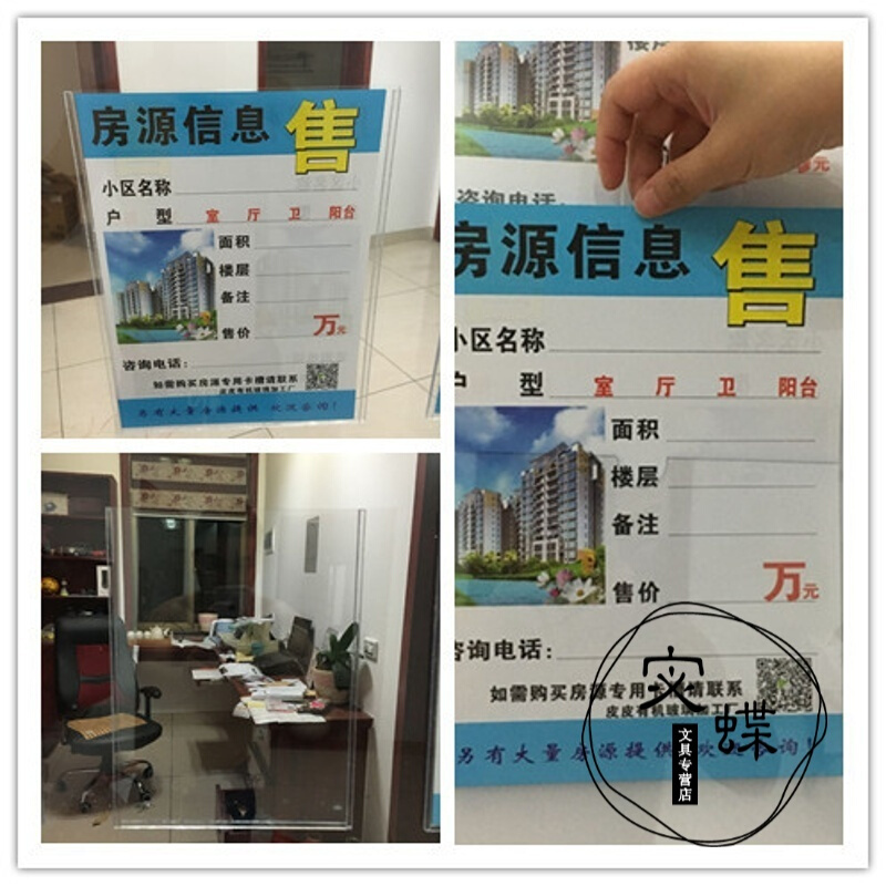 房屋中介名称