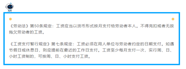 劳动法工资发放时间