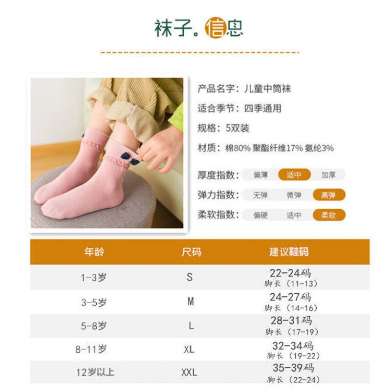 袜子名字大全