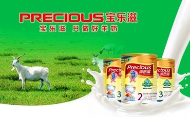 羊奶粉营养价值