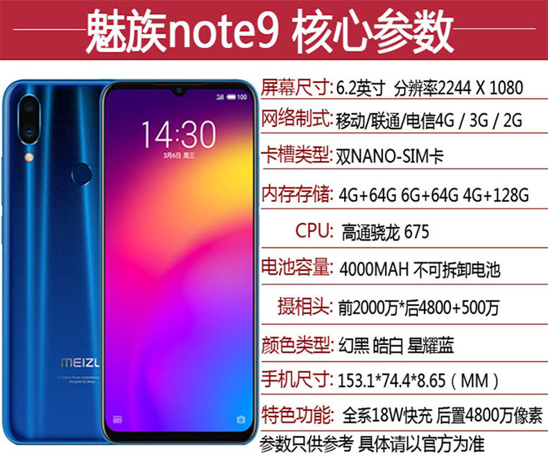 魅蓝新款note5多少钱 魅蓝