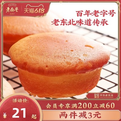 东北鸡蛋糕