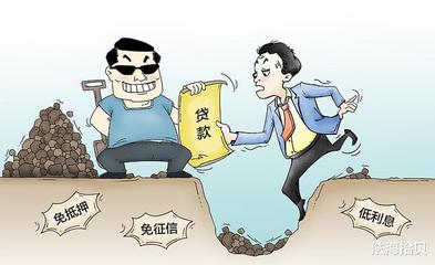 单位骗取贷款罪