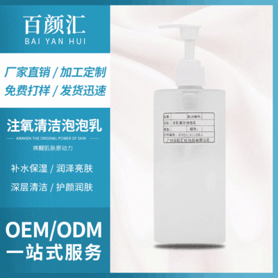 百颜汇化妆品怎么样