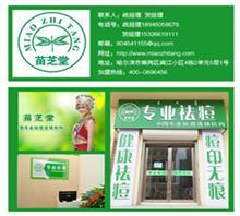 山东美容院加盟