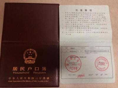 孩子上学要户口本吗