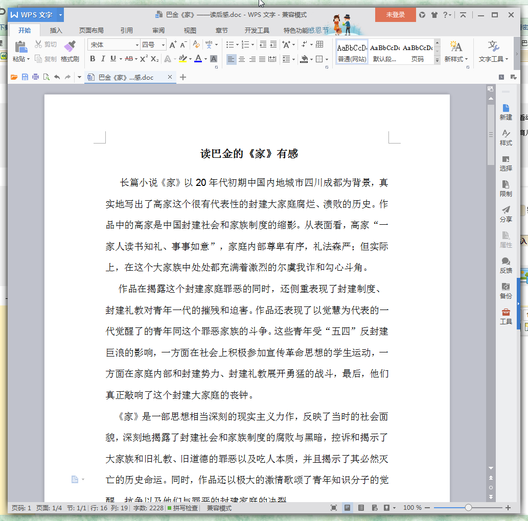 子宫发炎是什么导致的