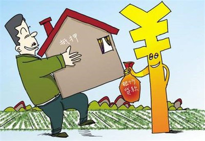 买房抵押