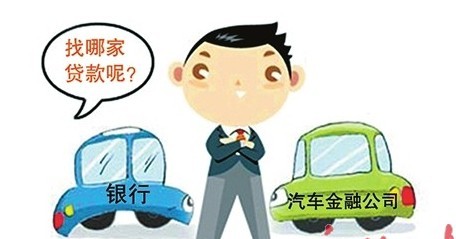 公司车抵押贷款