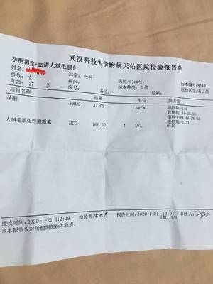 怀孕几周能用验孕棒测出来