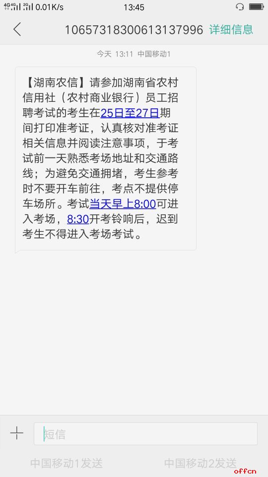 信用社贷款放出多久到账