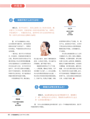 有什么祛痘印的好方法