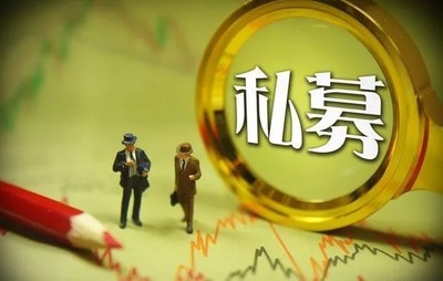 如何进入大私募公司