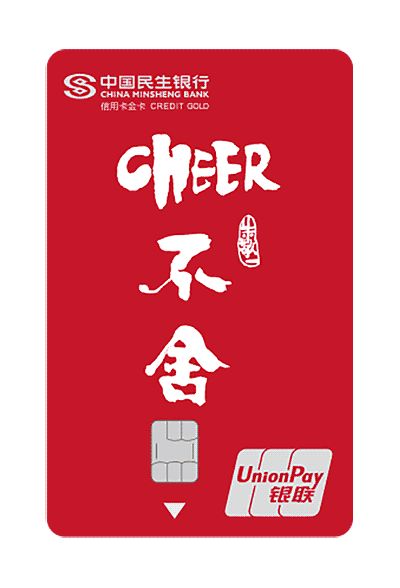 民生银行信用卡最新动态
