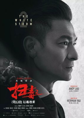 白夜破晓全集免费观看