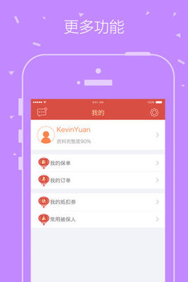 如何批量注册平安app