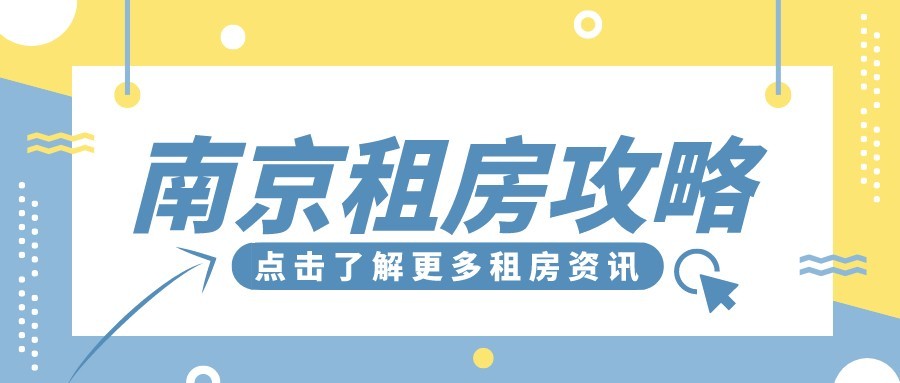 租房平台哪个靠谱