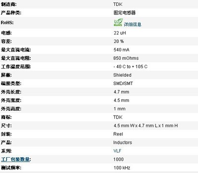 tdk深圳的全称是什么