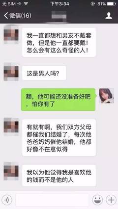 一直戴套还是怀孕了