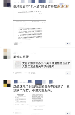 关于旅游的朋友圈